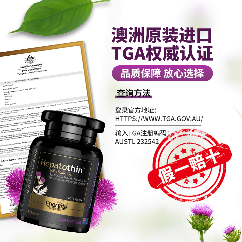 【券后价:128元】 澳洲澳乐维他奶解酒醒酒护肝腹片3瓶 - EnerVite澳乐维他海外旗舰
