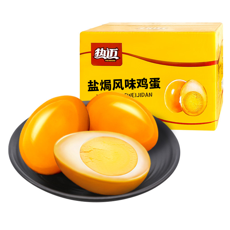 【券后价:28.5元】 【20枚】热迈盐焗鸡蛋800克 - 热迈食品旗舰店