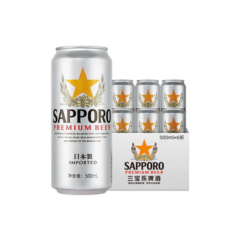 【券后价:34.9元】 三宝乐啤酒进口札幌啤酒500ml*6罐 - 三宝乐旗舰店