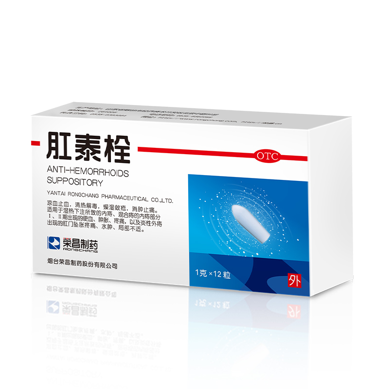 【券后价:21.41元】 【12粒装】荣昌肛泰栓痔疮栓 - 肛泰医药旗舰店