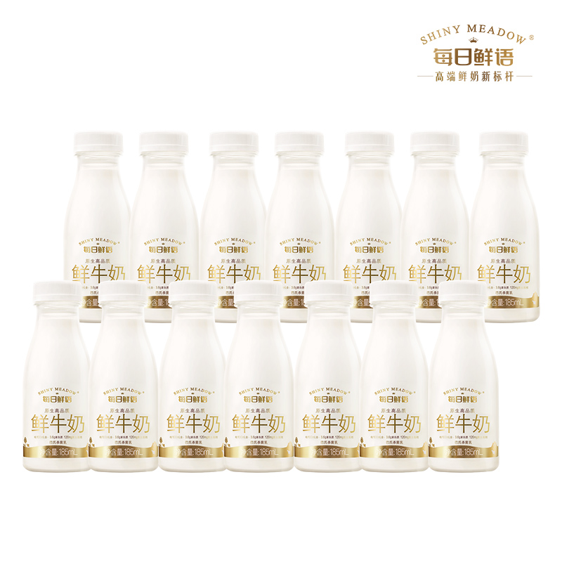 【券后价:44.9元】 【补贴到手44.9】每日鲜语鲜牛奶185ml*14瓶 - 每日鲜语旗舰店