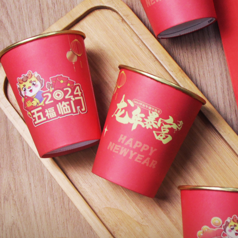 【券后价:5.8元】 【签到+黑盒1元】龙年贺岁纸杯50只