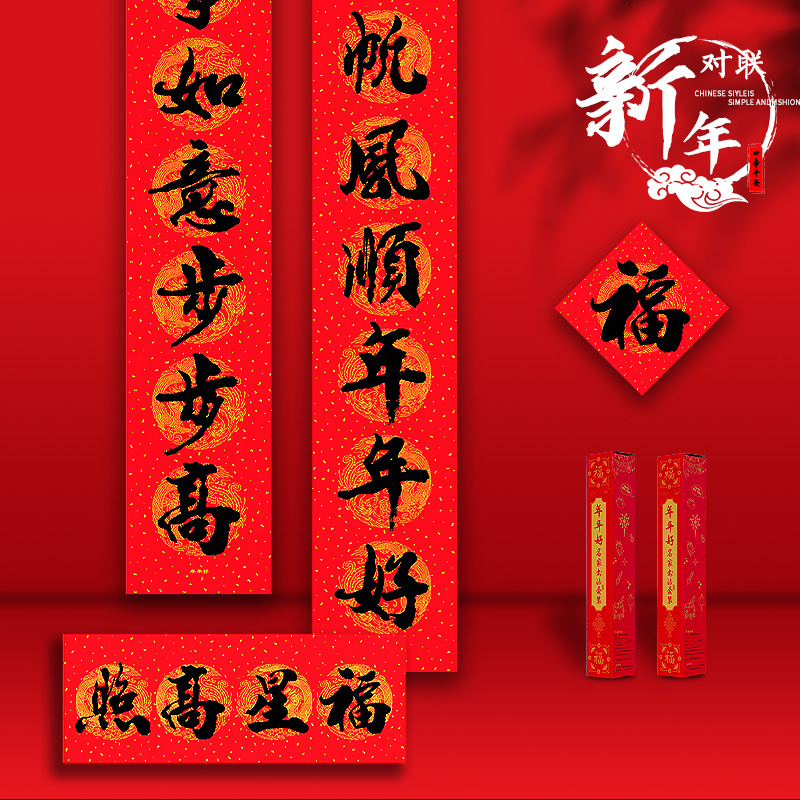 【券后价:5.8元】 【签到】21件套兔年对联春节家用福字装饰