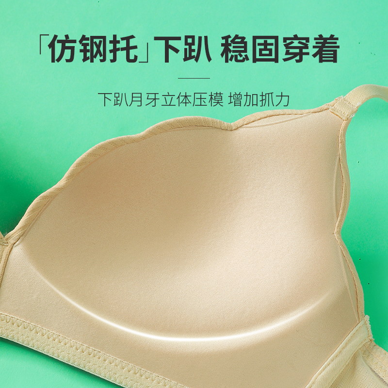 【券后价:23.9元】 LAEMAYNY爆款无钢圈聚拢文胸 - laemayny旗舰店