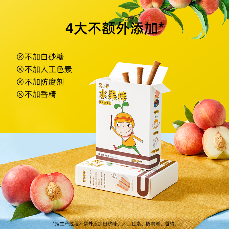 【券后价:39.7元】 窝小芽水果棒山楂果条 - 窝小芽旗舰店