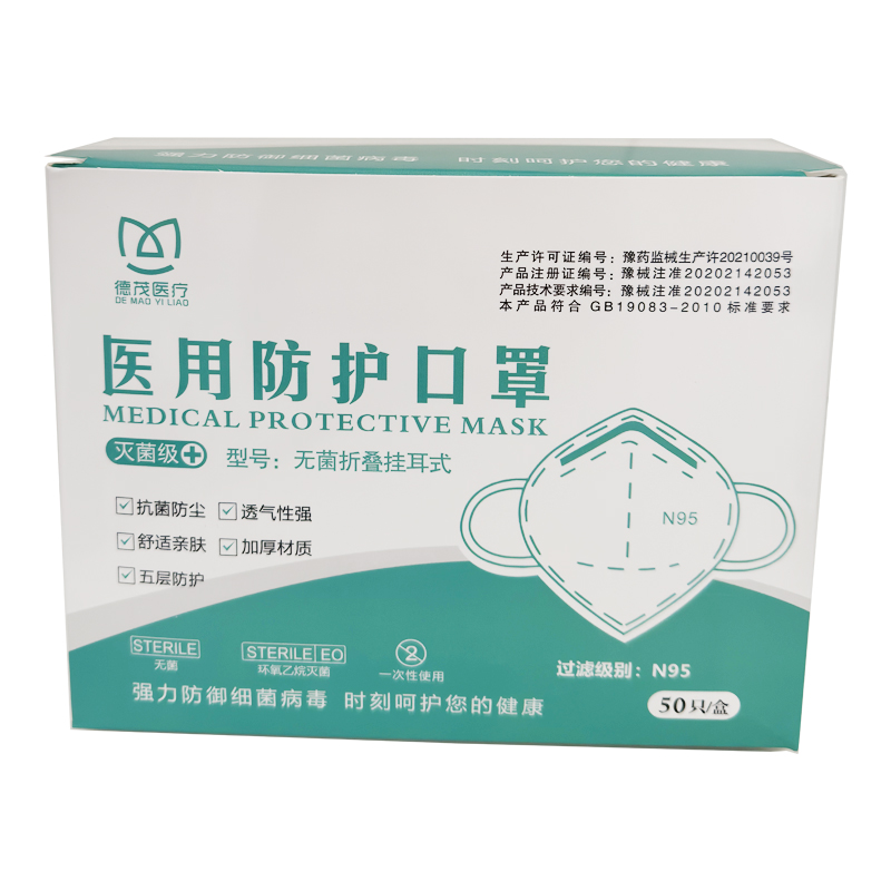 【券后价:39.9元】 现货！医用N95独立包装口罩50只 - 康德恩医疗器械专营店
