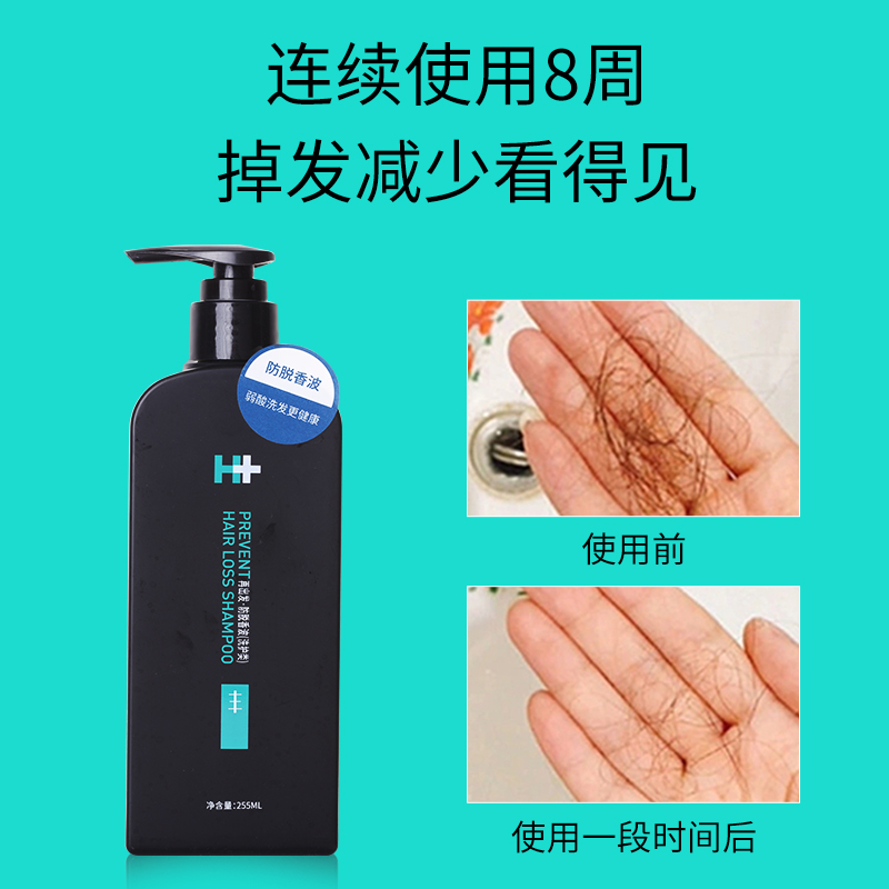【券后价:99元】 黑奥秘侧柏叶当归防掉发生发固发护发洗发水 - 黑奥秘旗舰店
