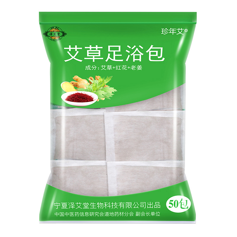 【券后价:5.8元】 【首单1元】艾叶艾草泡脚药包50包 - 珍年艾旗舰店