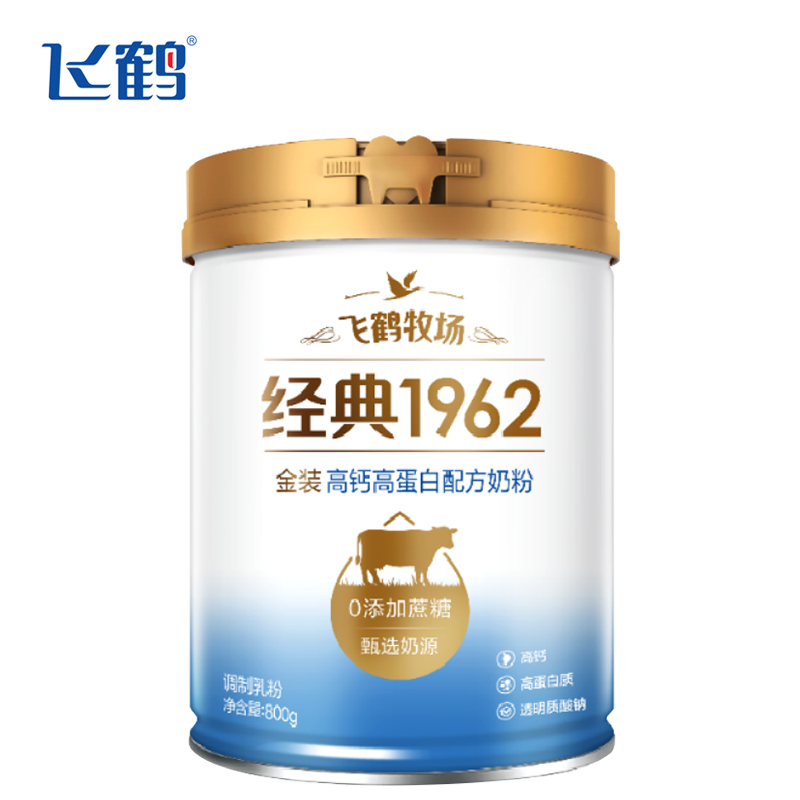 【券后价:105元】 飞鹤牧场经典1962奶粉金装罐装800g - 飞鹤成人奶粉旗舰店