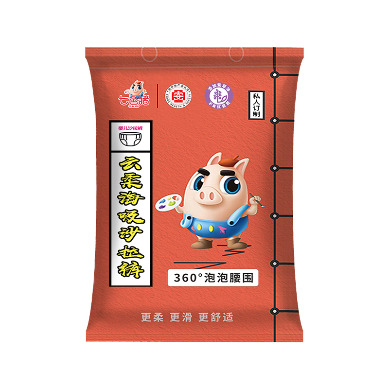 【券后价:1.9元】 【拍下就是1.9元】七色猪试用装4片