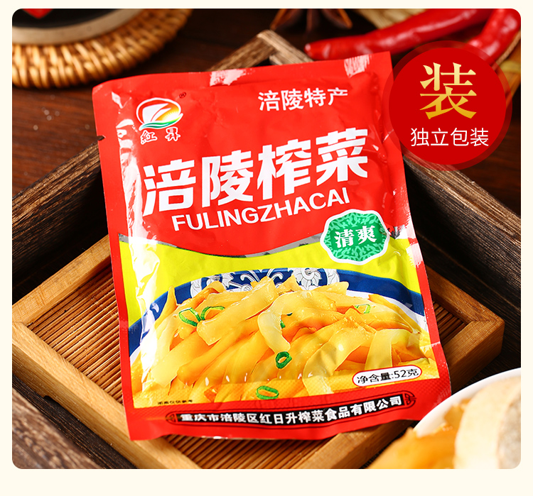 【券后价:3元】 3元抢涪陵榨菜10袋510g