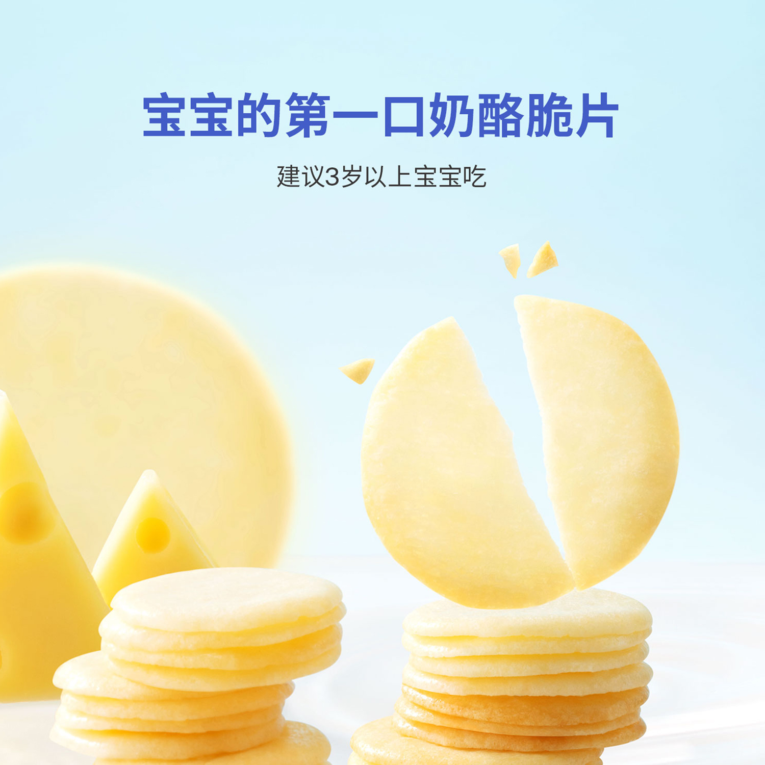 【券后价:90.8元】 奶酪博士天然健康小圆奶酪脆儿童高蛋白 - drcheese奶酪博士旗舰店