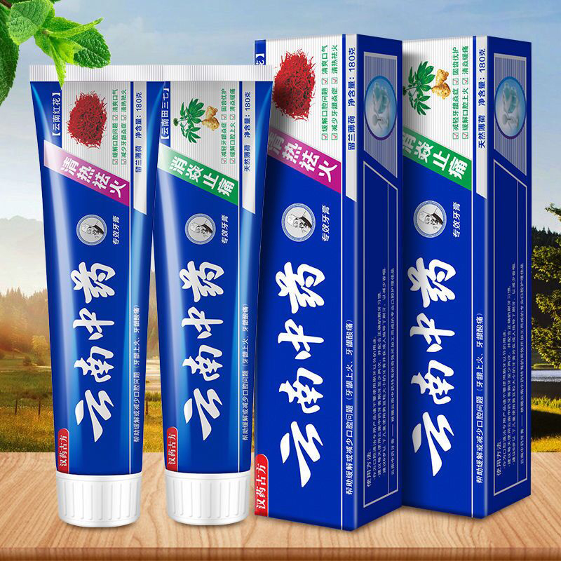 【券后价:8.8元】 中药牙膏美白去口臭清热祛火薄荷牙膏