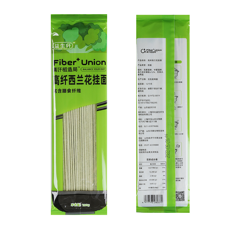 【券后价:7.9元】 【首单1+签到】高膳食纤维蔬菜挂面5袋 - 益生纤旗舰店
