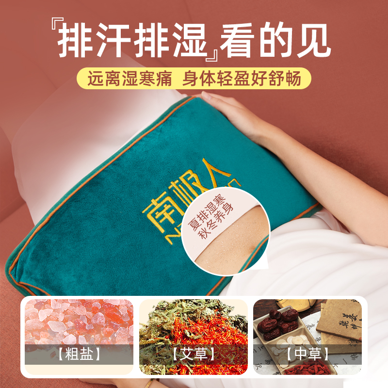 【券后价:29元】 南极人海盐加热盐袋智能定时加热 - 南极人东沃腾达专卖店