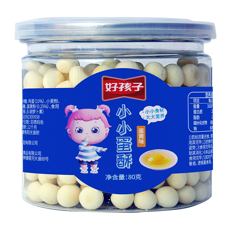 【券后价:9.9元】 好孩子！多口味小馒头80g*2罐 - 好孩子食品旗舰店