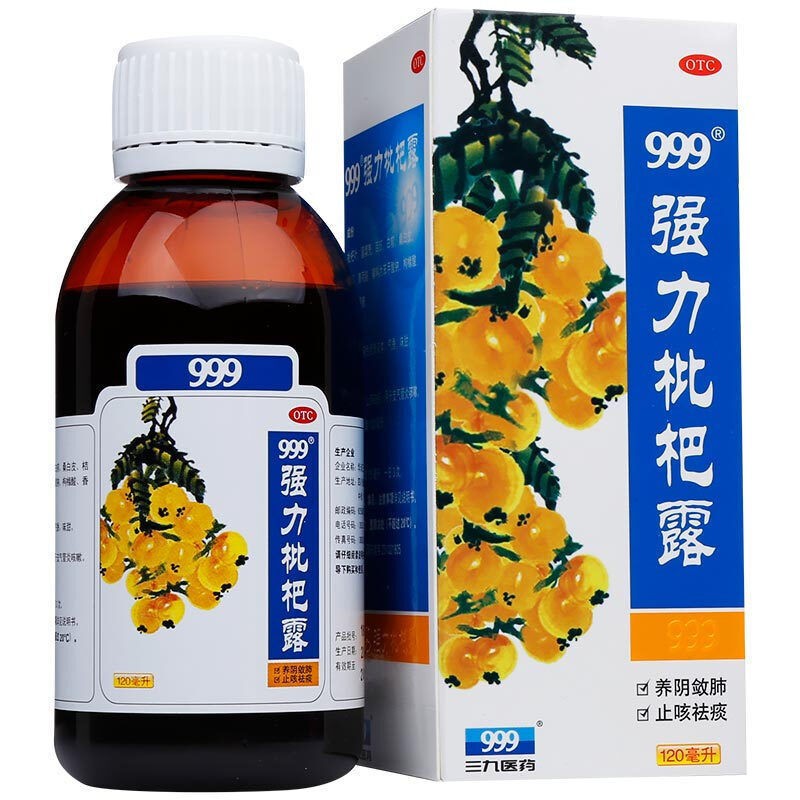 【券后价:14元】 999强力枇杷露120ml止咳糖浆 - 竹海堂大药房旗舰店