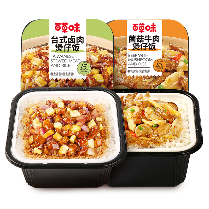 【券后价:29.9元】 百草味台式卤肉饭+自热火锅3盒 - 百草味速食旗舰店
