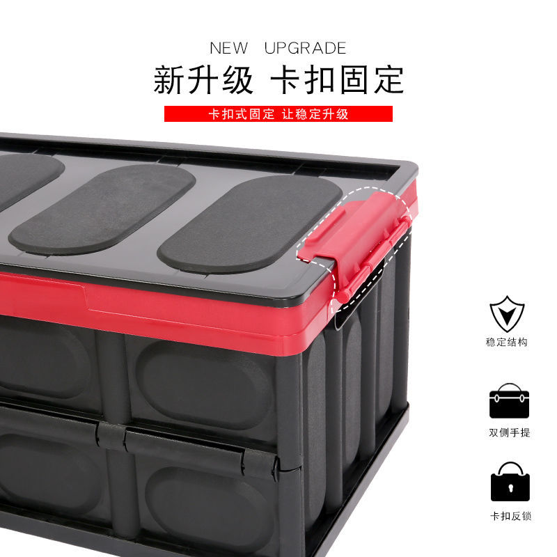 【券后价:38.9元】 汽车后备箱折叠储物箱车载收多功收纳箱车 - 熙芸百货精选特价店