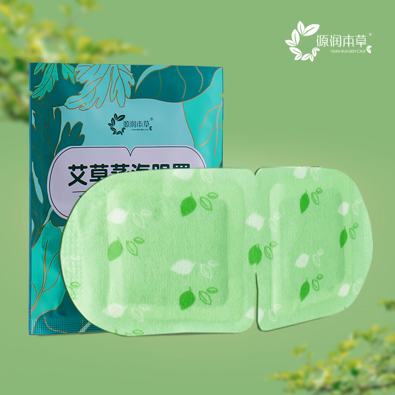 【券后价:7.9元】 【稳签到】蒸汽眼罩缓解疲劳10片 - 源润本草旗舰店
