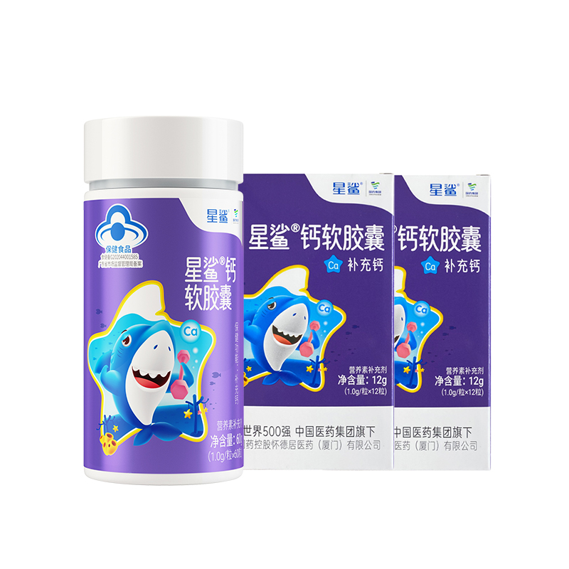 【券后价:64元】 星鲨！儿童液体钙60粒赠3盒D3 - 星鲨母婴旗舰店