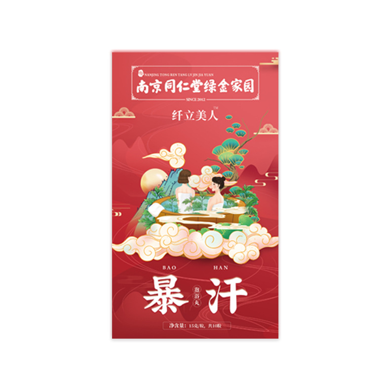 【券后价:14.9元】 暴汗足浴丸草本爆汗草本泡脚球 - 康悦纯旗舰店