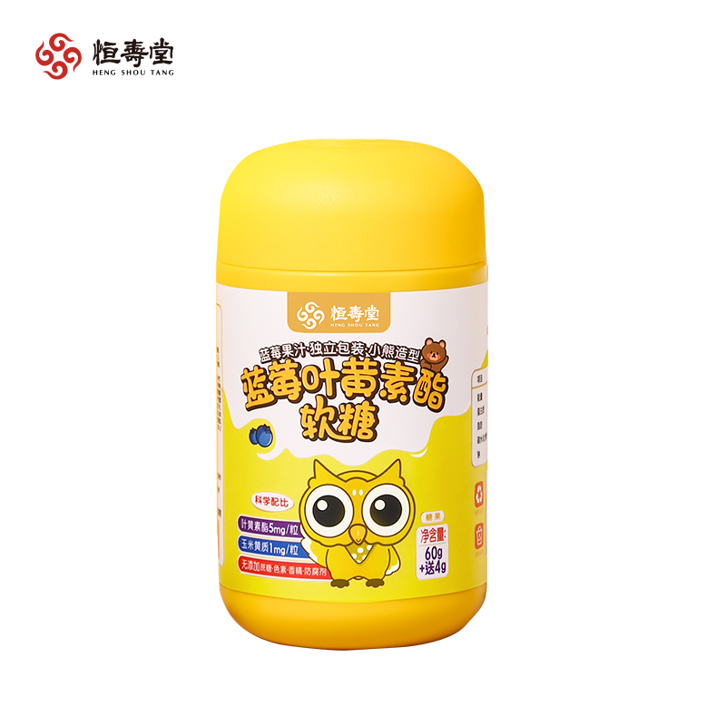 【券后价:9.9元】 签到+首单【恒寿堂】蓝莓叶黄素60g - 润鼎食品专营店