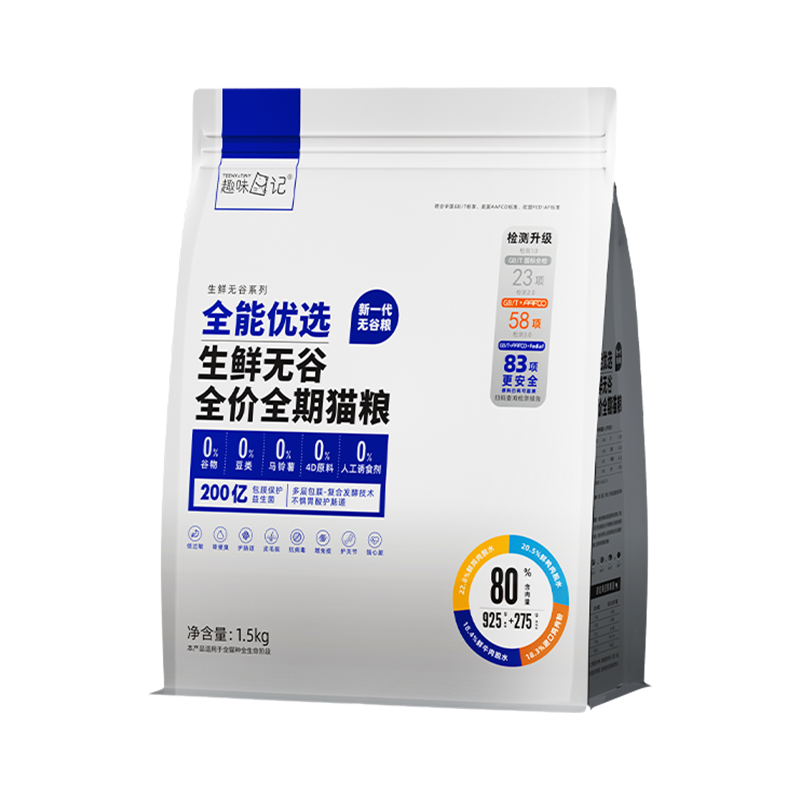 【券后价:43.23元】 趣味日记1.5kg无谷全价猫粮 - 趣味日记宠物用品旗舰店