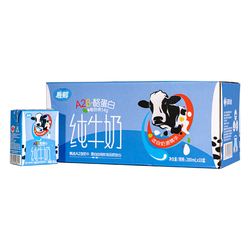【券后价:10.9元】 石埠a2β酪蛋白纯牛奶200ml*10盒 - 石埠食品旗舰店
