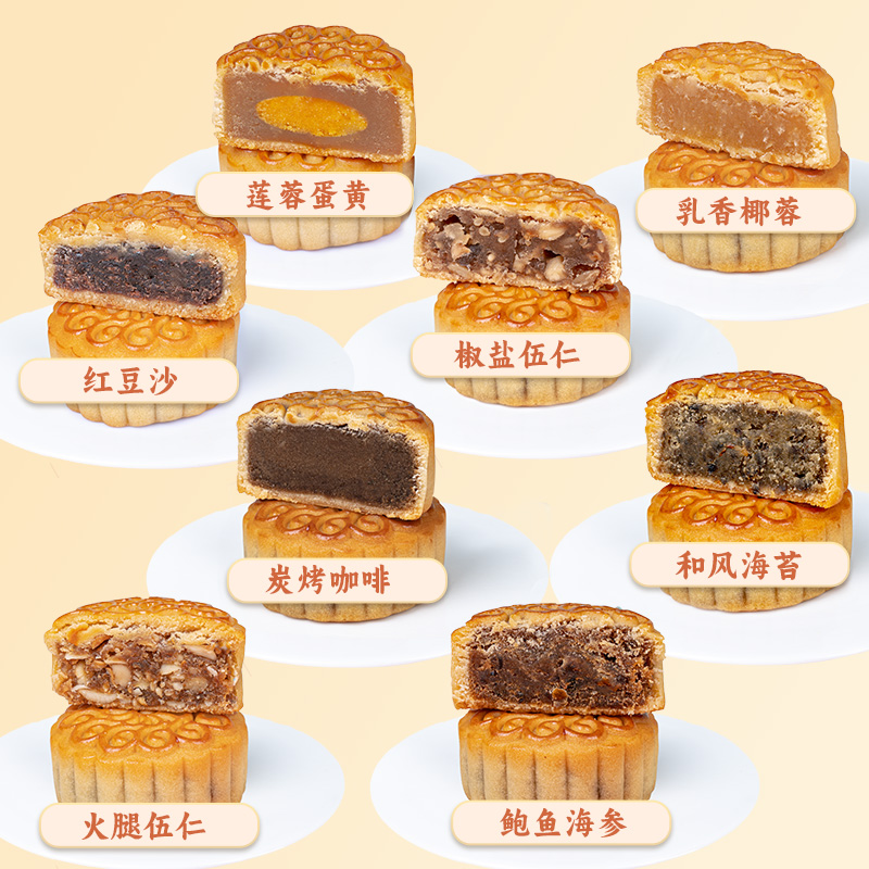 【券后价:5.9元】 【签到+黑盒】哆伊点广式月饼320g - 哆伊点旗舰店