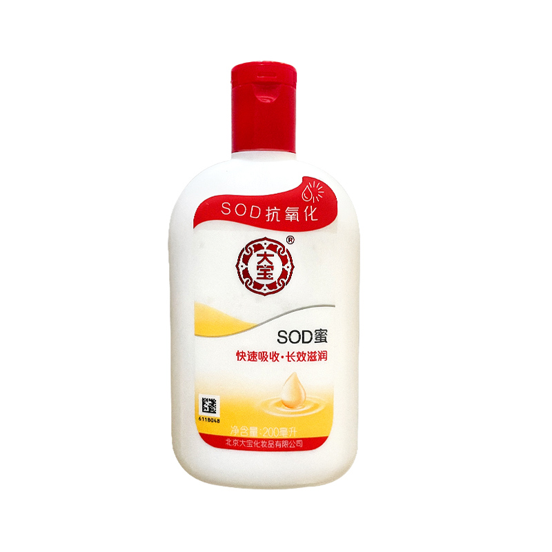 【券后价:9.9元】 大宝sod蜜超大容量200ml