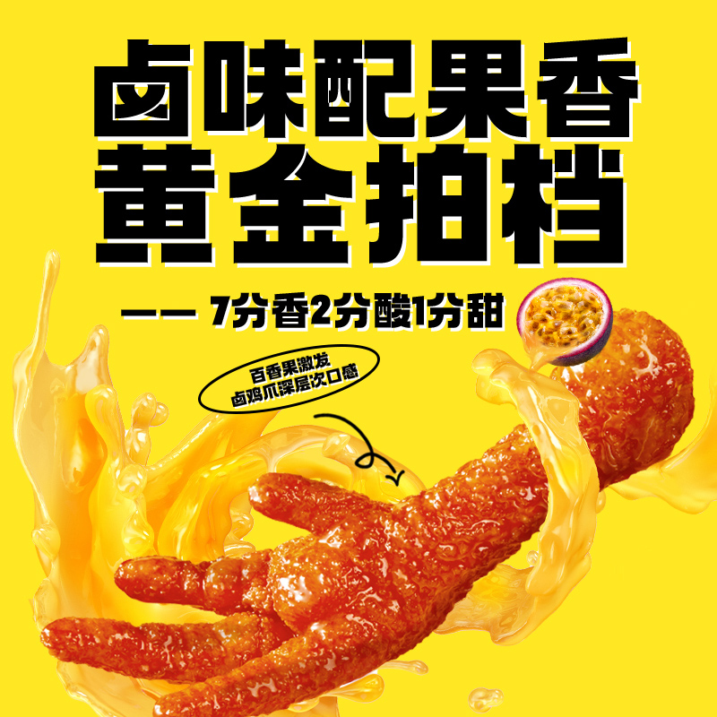 【券后价:25.9元】 馋嘴猴！虎皮凤爪卤味小吃210g*2 - 馋嘴猴食品旗舰店