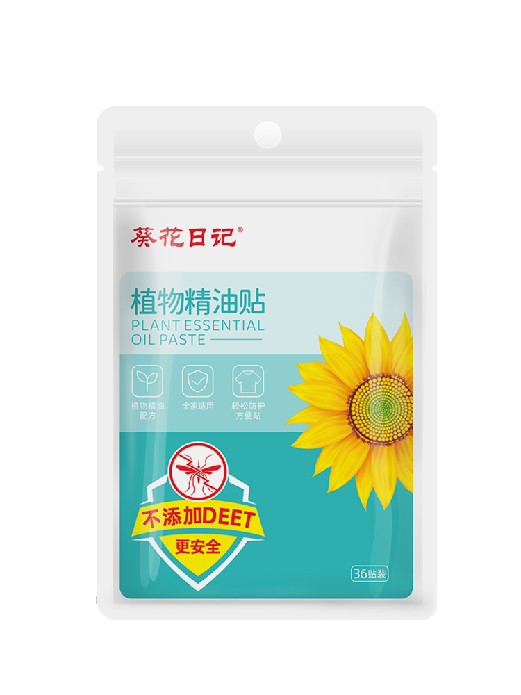 【券后价:1元】 福利1元！多种任选！葵花防蚊止痒系列