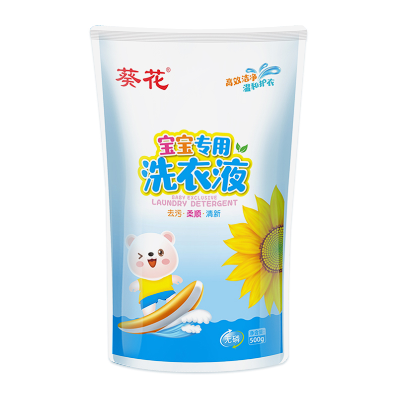 【券后价:5.9元】 葵花宝宝儿童500ml袋装洗衣液