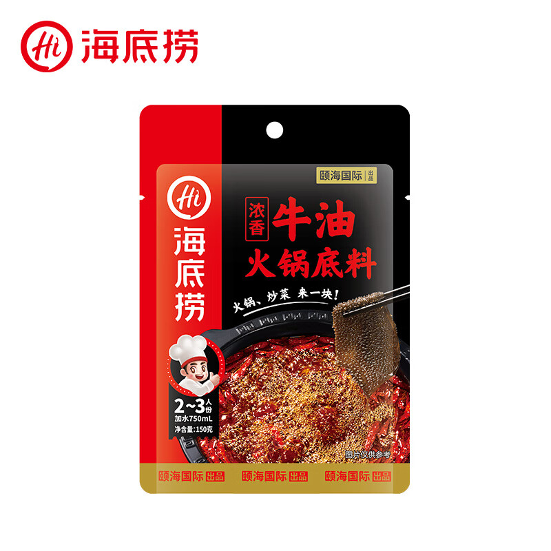 【券后价:5.9元】 【首单1元】海底捞牛油家用火锅底料150g - 拥恒食品专营店