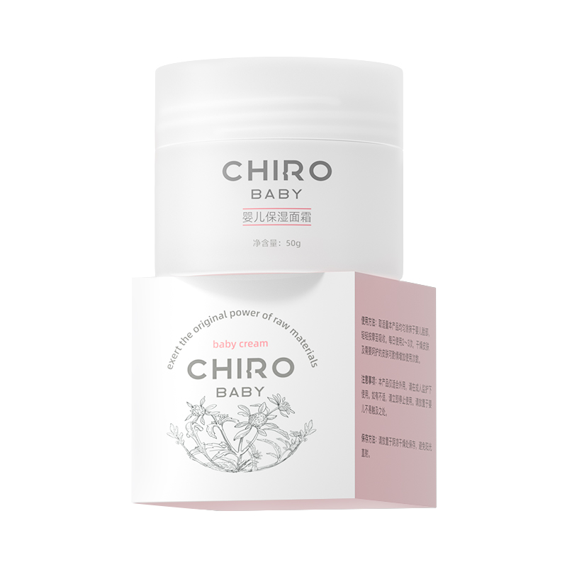 【券后价:29.9元】 CHIRO婴儿面霜新生儿婴幼儿专用宝宝霜 - chiro旗舰店