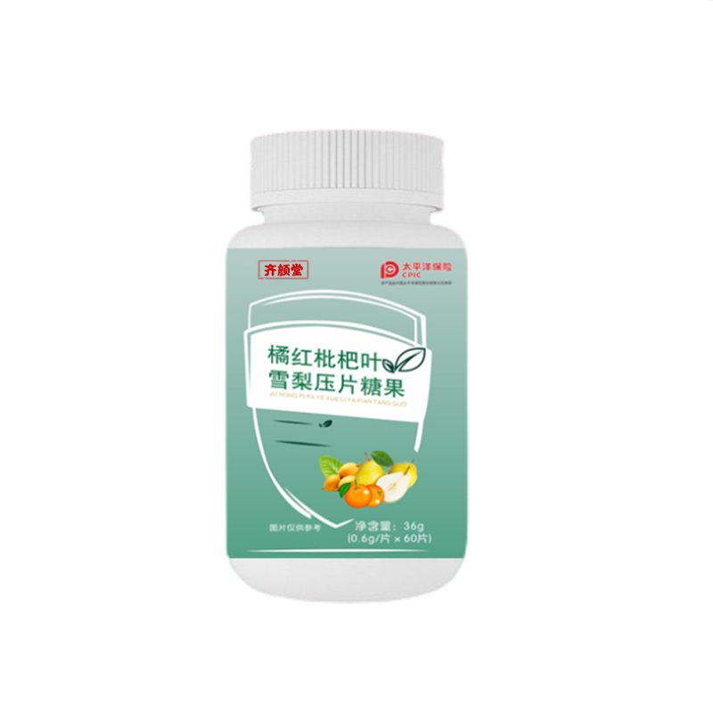 【券后价:29.9元】 聚回香橘红枇杷叶咀嚼片 - 齐颜堂旗舰店