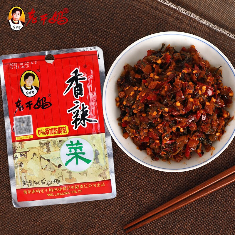 【券后价:0.09元】 官补1.5到手0.09！老干妈香辣榨菜60g