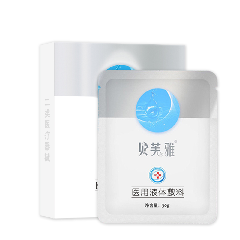 【券后价:5.9元】 贝芙雅医用敷料面膜械字号医用冷敷贴 - 贝芙雅医疗器械旗舰店