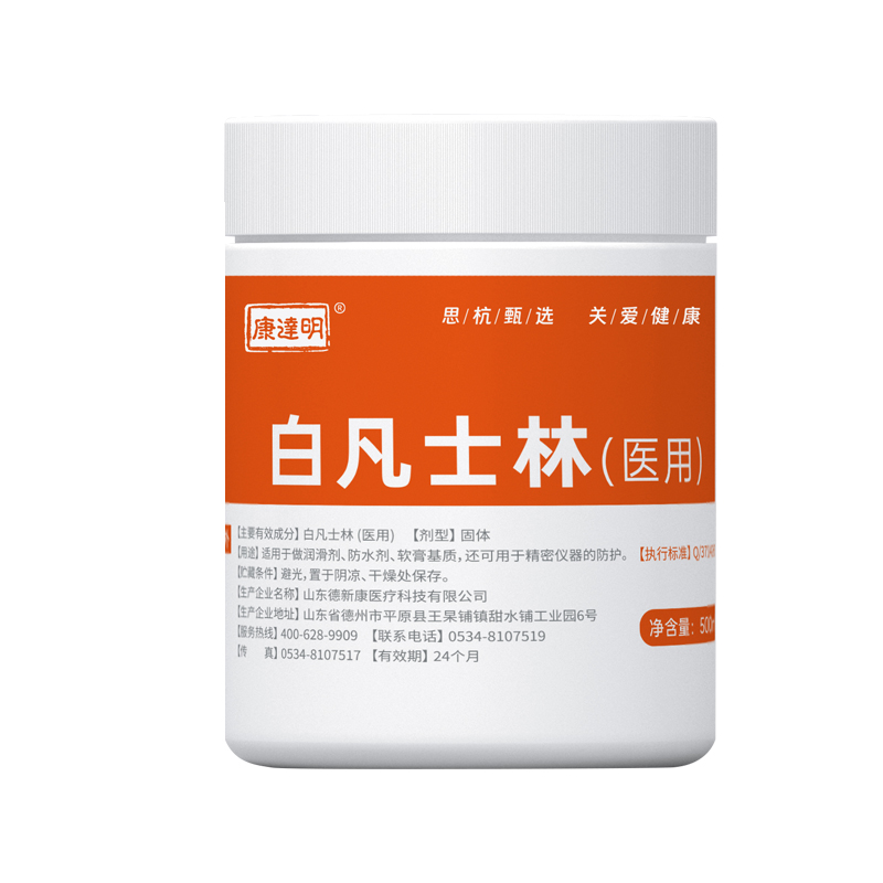 【券后价:10.9元】 500ml【康达明】滋润保湿白凡士林软膏 - 康达明医疗器械旗舰店