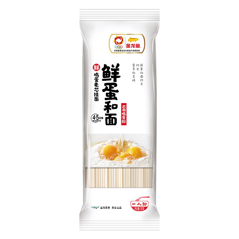 【券后价:9.9元】 金龙鱼！鲜蛋和面挂面120g*6袋 - 七星食品专营店