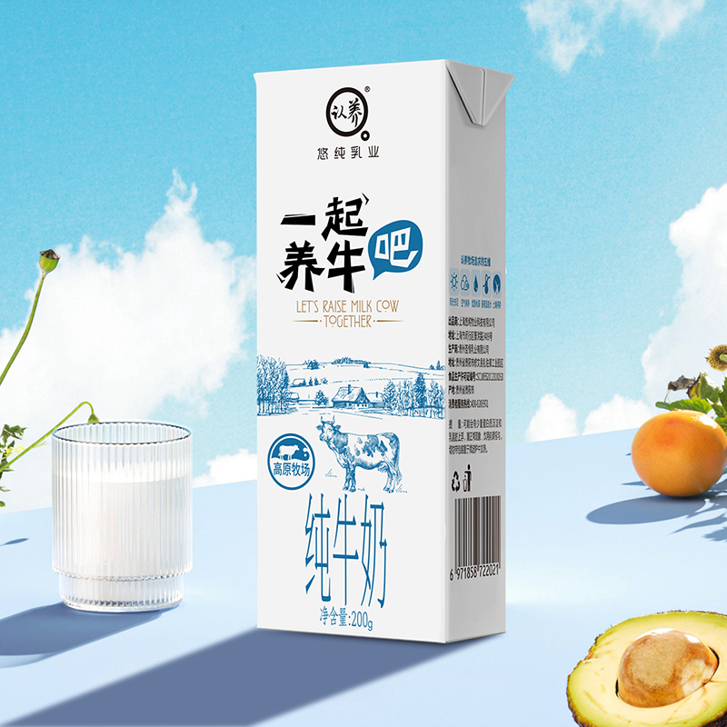 【券后价:19.9元】 认养一起养牛吧纯牛奶200g*10盒*5箱 - 认养悠纯专卖店