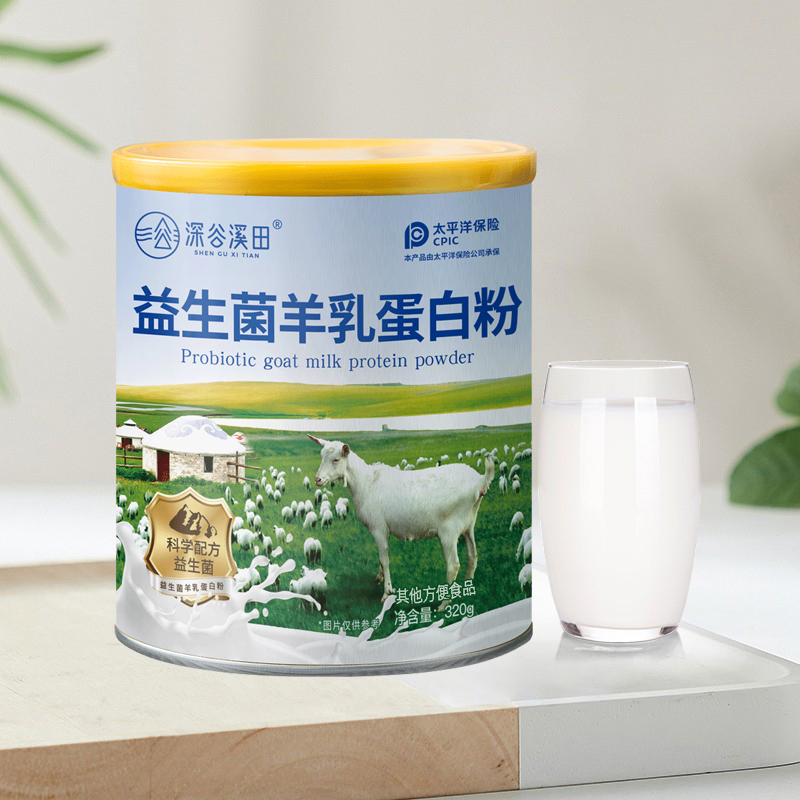 【券后价:9.9元】 【深谷溪田】益生菌羊乳蛋白粉320g