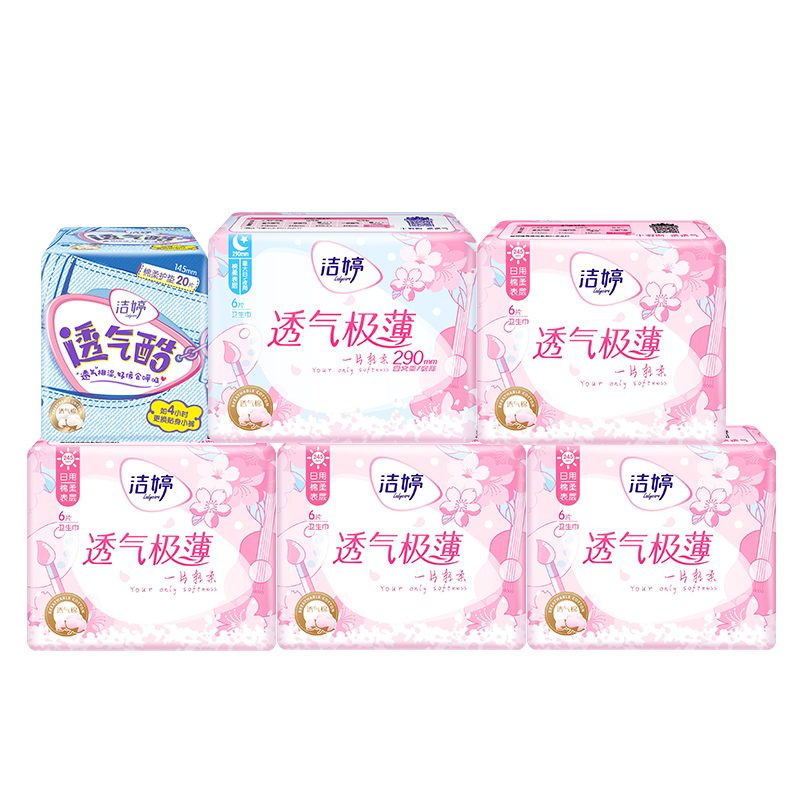 【券后价:19.9元】 洁婷卫生巾棉柔日用姨妈巾70片 - 洁婷乐萱专卖店