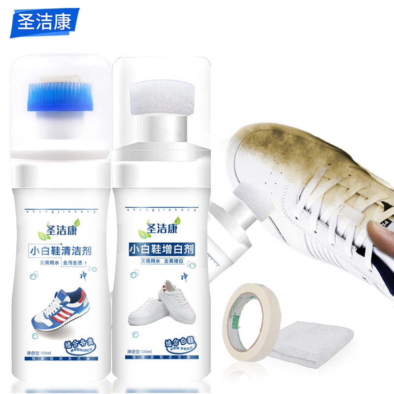 【券后价:5.9元】 【圣洁康】小白鞋清洗剂100ml - 圣洁康旗舰店