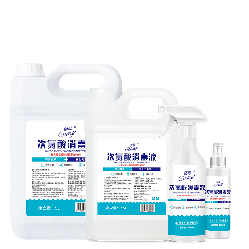 【券后价:14.9元】 【俏歌】次氯酸消毒液100ml*5瓶 - 俏歌旗舰店