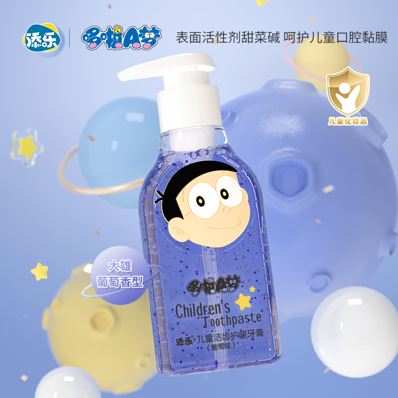 【券后价:17.8元】 【重磅新品】添乐哆啦A梦儿童防蛀牙膏 - 添乐母婴旗舰店