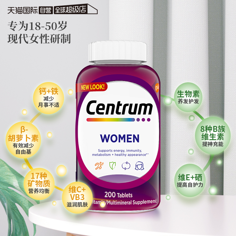 【券后价:87元】 【自营】进口善存女性多维b族200粒 - 天猫国际自营全球超级店