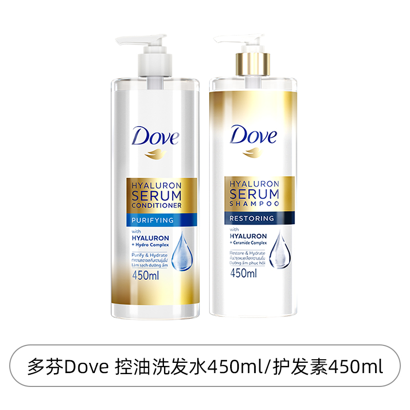 【券后价:47元】 【多芬】玻尿酸精华控油洗发水护发素 - 天猫国际自营全球超级店