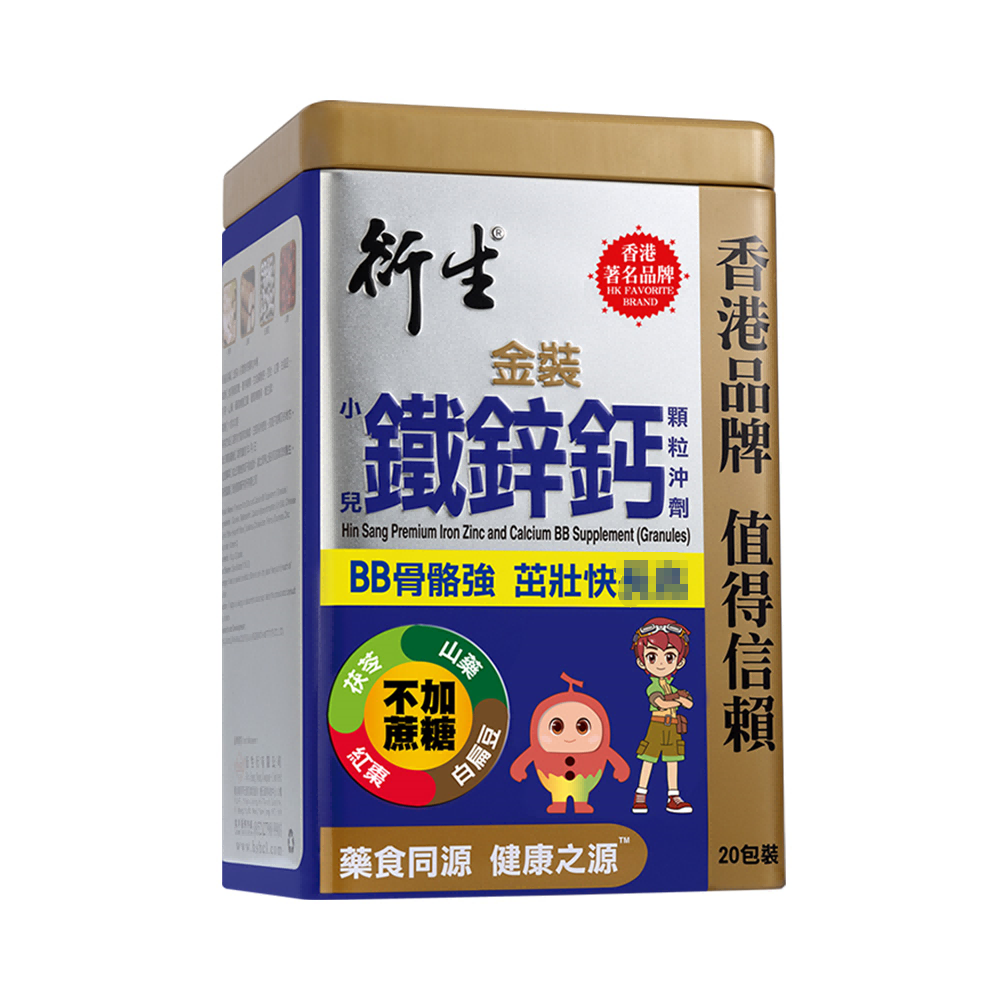 【券后价:97元】 【自营】衍生港版金装铁锌钙顆粒冲剂婴儿童 - 天猫国际自营全球超级店